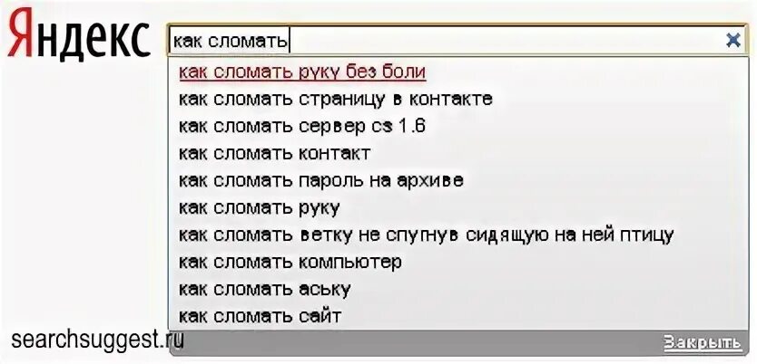 Как сломать Алису. Как сломать Алису читать.