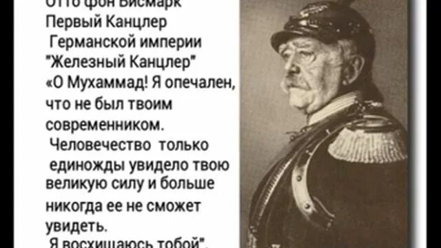 Отто фон бисмарк сообщение кратко 9 класс. Отто фон бисмарк сообщение кратко 9 класс