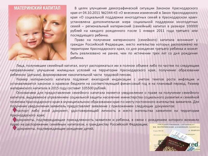 Третий ребенок участок положен