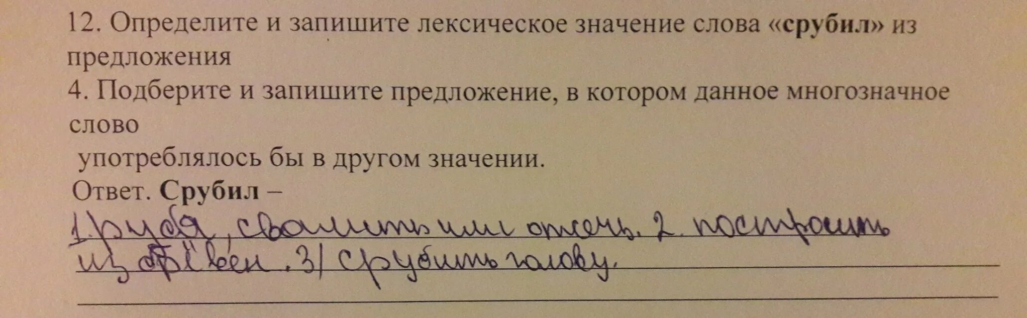 Несли в другом значении