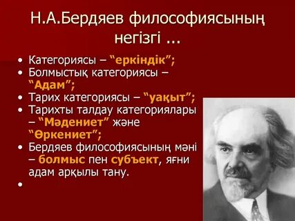Еркіндік философиясы