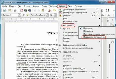 Как убрать переносы в линуксе