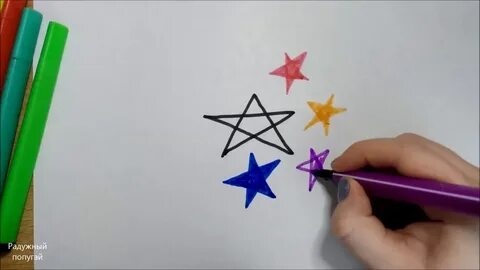 Видео как нарисовать звездочку