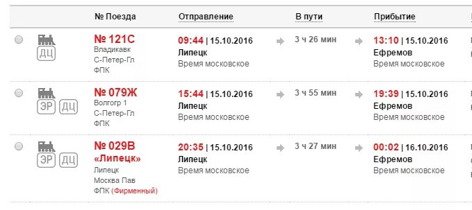 Томск московское время