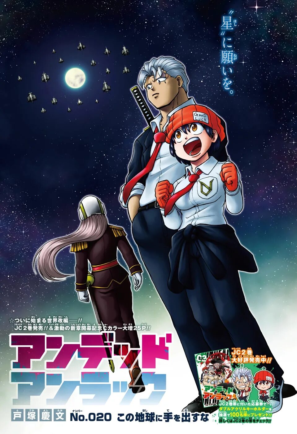 Undead unluck. Fuuko izumo. fuuko undead unluck. фууко изумо undead unluck.