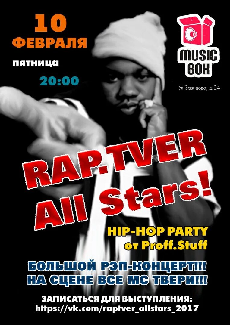 Группа anacondaz. Февраль рэп. Февраль рэп. Февраль рэп. Natry завтра нас нет.