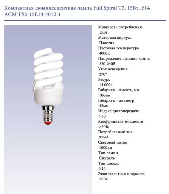 Источник света мощностью 40 вт. Лампа энергосберегающая КЛЛ-FS-105 Вт-2700 к–е40. Люминесцентные лампы 40 цоколь. Лампочки 40 ватт люминесцентная. Тип цоколя е40 что это.