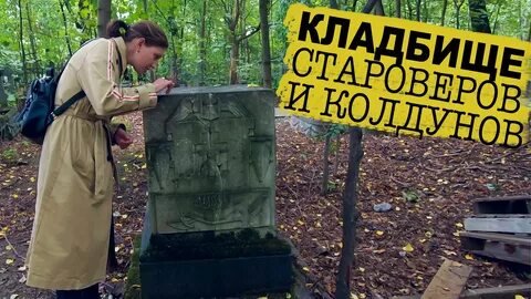 Говнище кладбище