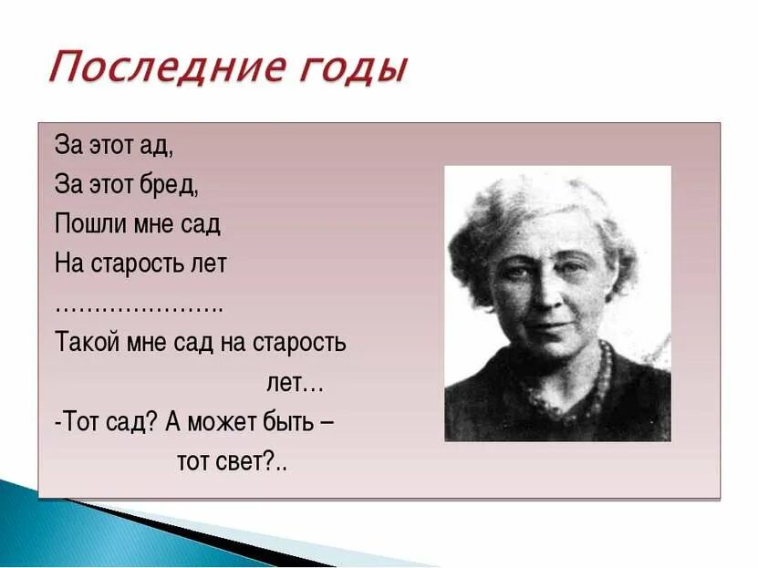 Пошли мне сад на старость лет. Годы идут годы движутся рубальская. Пошли мне сад на старость лет. Пошли мне сад на старость лет. Дом и сад таши тюдор.