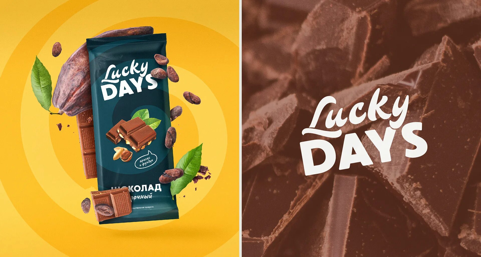 Lucky day 2. Лаки дейс. lucky day лого.