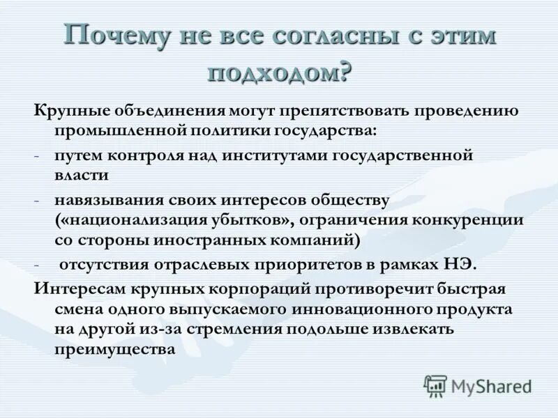 национализация убытков. цели национализации имущества. приватизация доходов и национализация убытков. национализация и приватизация отличия. виды преобразование форм собственности.