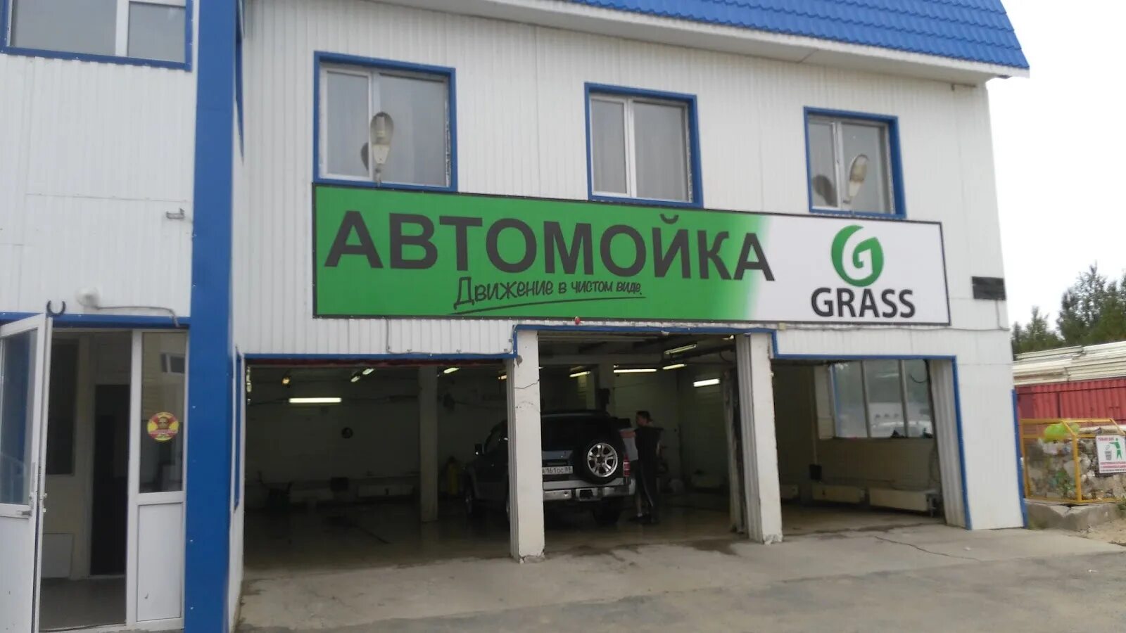 Автомойка челны камера. Автомойка грасс северодвинск. Требуются автомойщики. Автомойка челны камера. Miami мойка стерлитамак.