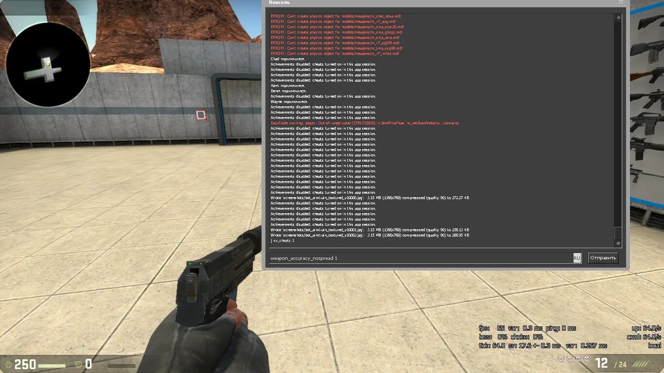 Фриз cs