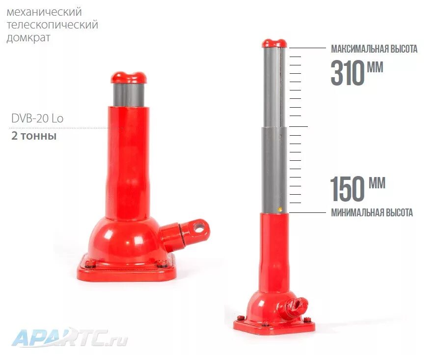 Домкрат винтовой механический 2112. Домкрат винтовой (500 кг., высота 520 мм). Домкрат механический AUTOPROFI DVB-20 lo. Домкрат винтовой vk50-sh 5т 310мм.