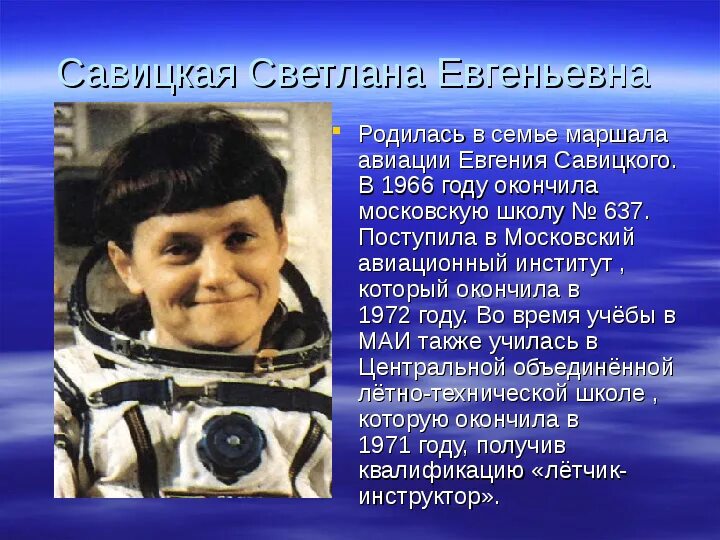 Какая женщина космонавт вышла в открытый космос. Какая женщина космонавт вышла в открытый космос