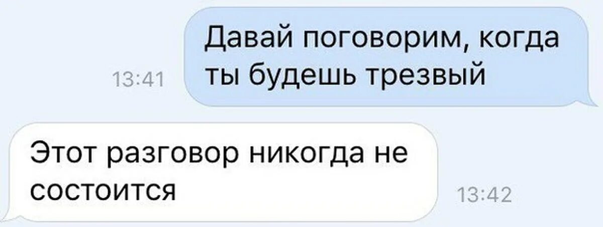 Сегодня будем поговорить. Давай поговорим про это. Давайте поговорим. Давай пообщаемся. Давай поговорим картинки прикольные.