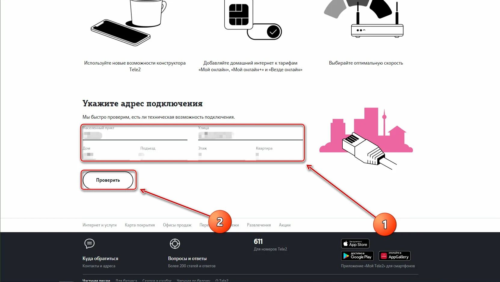 Подключение домашнего интернета теле2. Домашний интернет от теле2. Как подключить домашний интернет теле2. Роутер от теле2 для домашнего интернета. Домашний интернет от теле2 список.