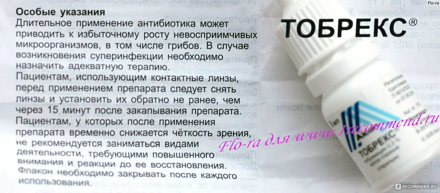 Тобрекс глазные какой возраст. Тобрекс глазные капли. Глазные капли с антибиотиком тобрекс. Капли для глаз антибиотик тобрекс. Тобрекс глазные капли для детей.