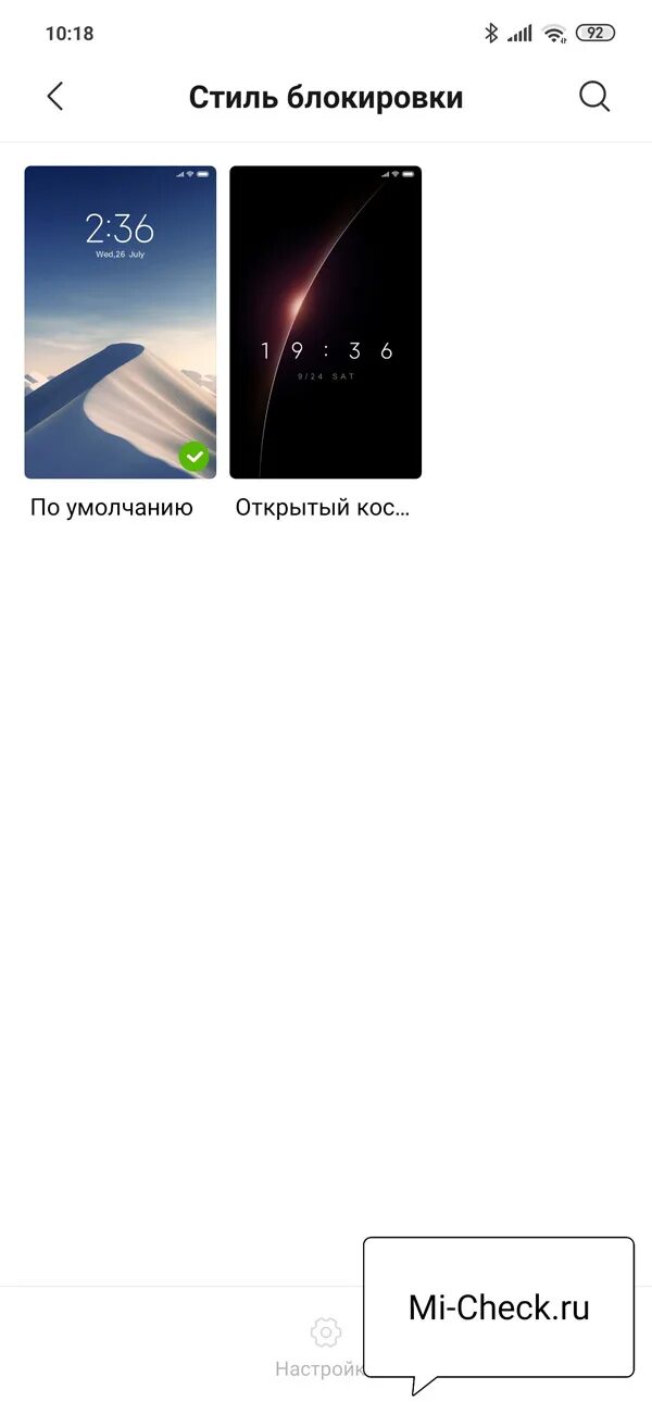 Как поменять часы на экране xiaomi. Экран блокировки Xiaomi. Стиль часов на экране блокировки. Стиль блокировки Xiaomi. Часы на экране блокировки Xiaomi.