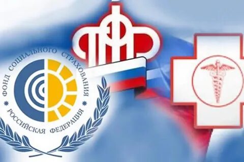 Фсс и фомс