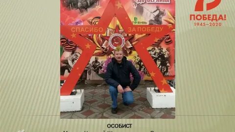 Помоги мне герой