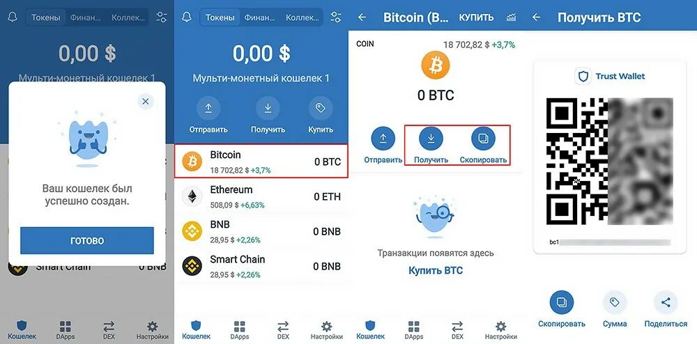 Trust wallet app. Trust wallet network. Криптокошелек trust wallet. Erc20 trust wallet. Trust wallet eth.