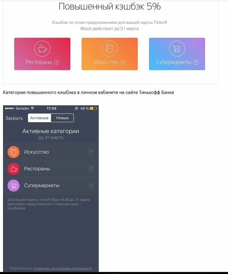 Повышенный кэшбэк тинькофф категории. Категории тинькофф банка кэшбэк. Тинькофф Блэк кэшбэк. Тинькофф Блэк карта кэшбэк категории.