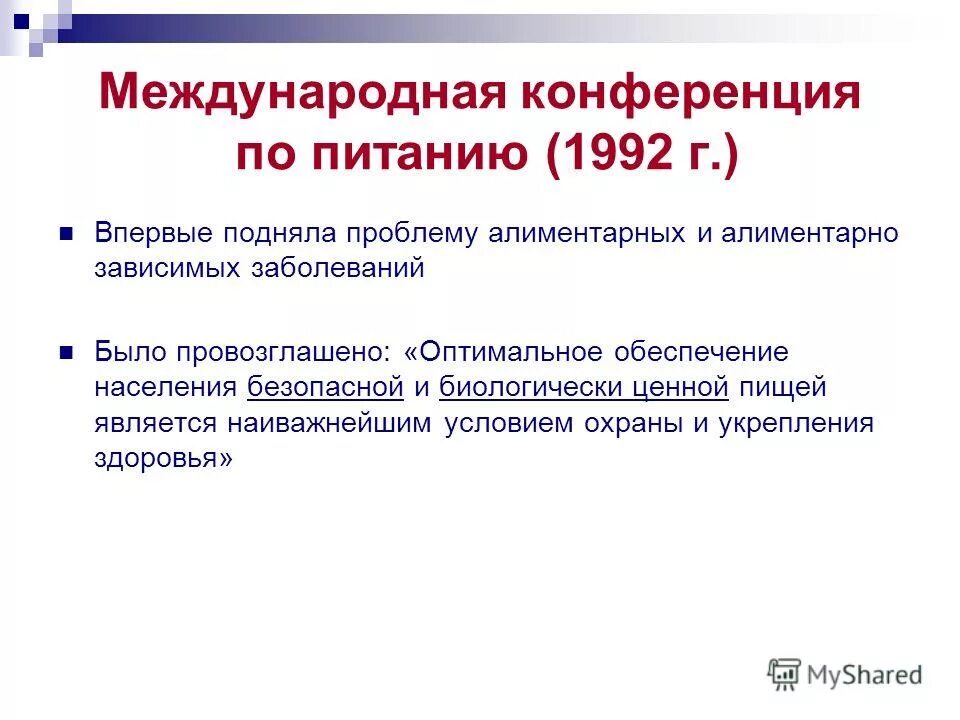 алиментарно зависимых