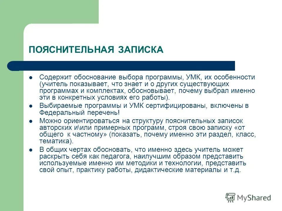 Именно это использовали. Именно это использовали