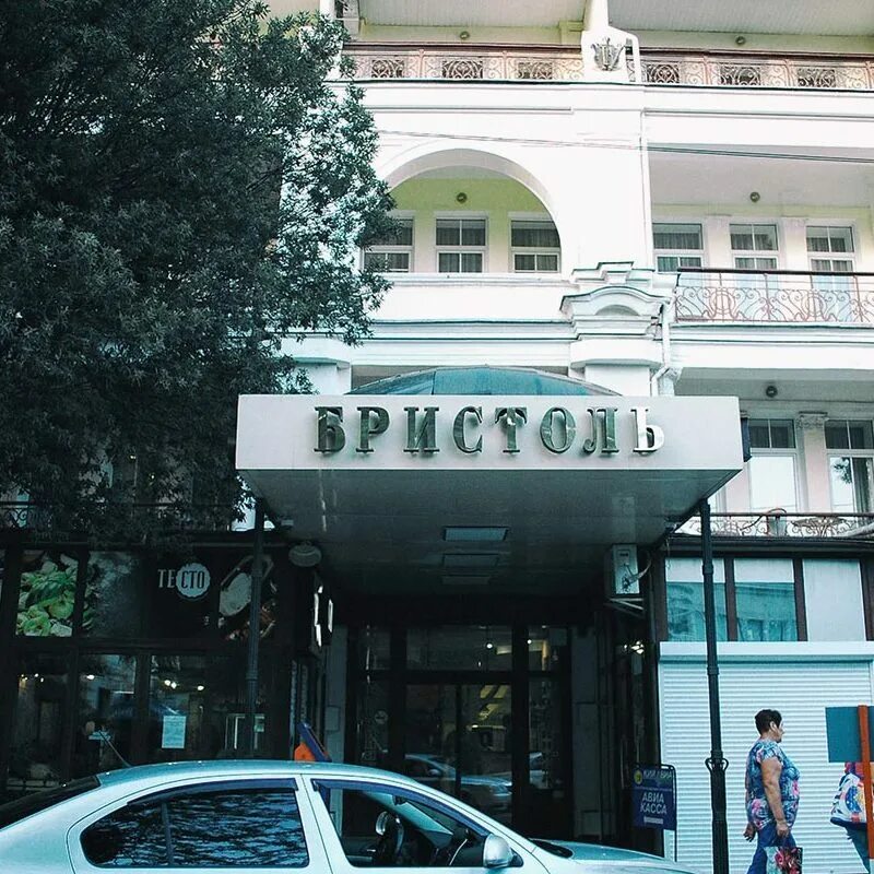 Фото Отель Бристоль, Ялта, Южный берег Крыма