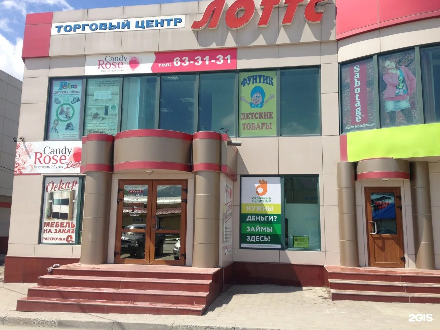 Мегамеберзка южно-сахалинск. Магазин березка южно сахалинск. Магазин березка южно сахалинск. Мега березка южно-сахалинск магазины. Магазин березка южно сахалинск.