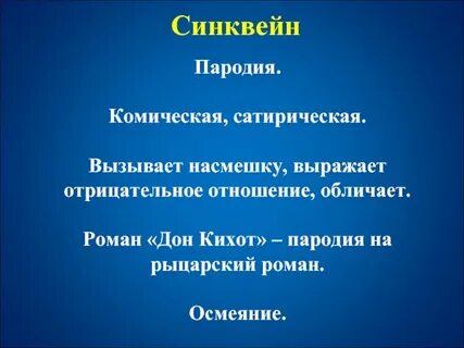 Синквейн на тему путешествие