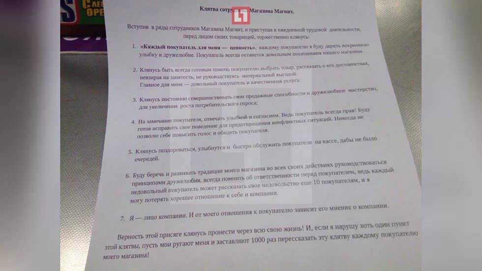 Свп это в магните. Свп это в магните