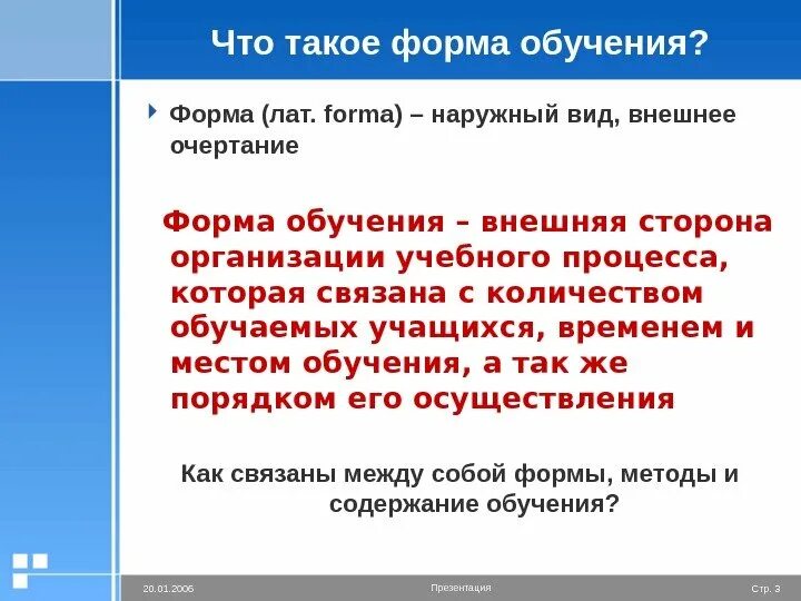 Что такое форма объекта. Что такое форма объекта
