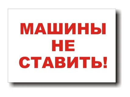 Не было места для записи