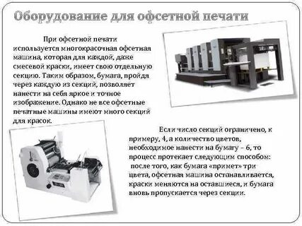 Описание аппаратуры
