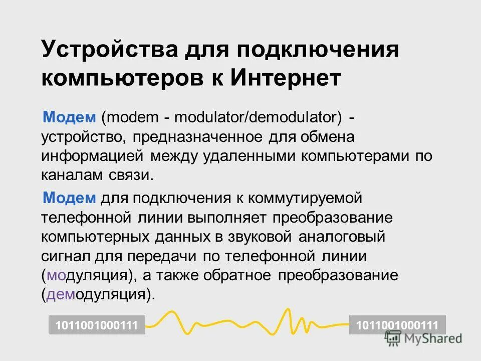 Преимущества и недостатки источников информации. Презентация интернет магазина. Преимущества интернет ресурсов. Преимущества интернет ресурсов. Преимущества онлайн покупок в интернете.