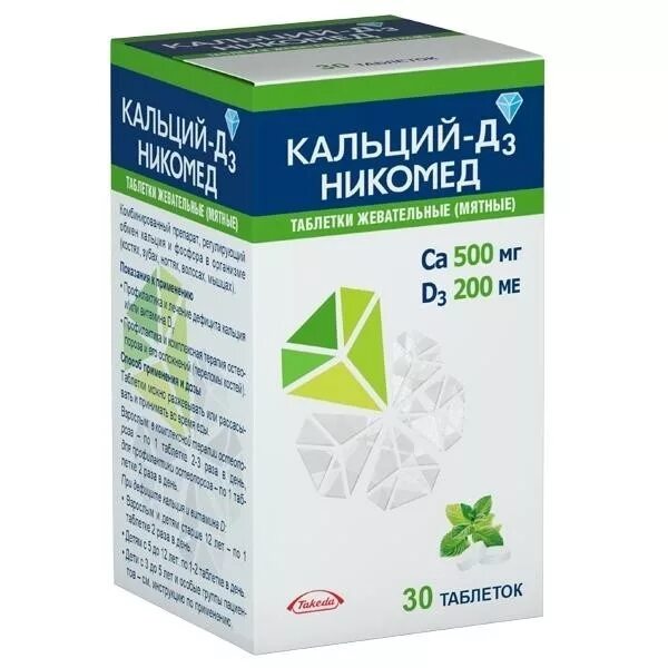 М д3. Кальций-д3 Никомед форте. Кальций-д3 Никомед таб. Жев. Кальций д3 Никомед 1250мг. Кальций д3 Такеда.