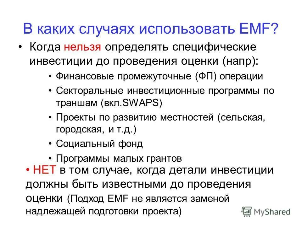 Аналогия гражданского законодательства. Инкассовые поручения применяются в следующих случаях. В вашем случае применять. Требования к манометрам на сосудах работающих под давлением. Порядок применения оружия караульным.