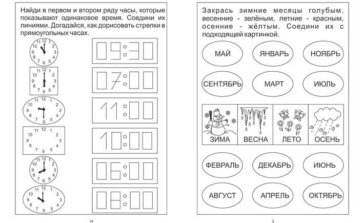 Рабочий лист 2 класс повторение