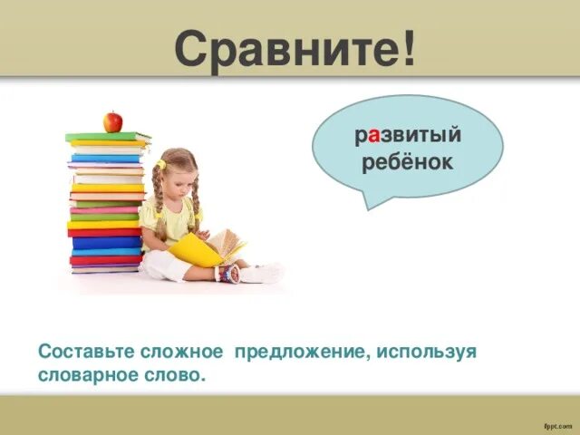 Предложение со словом развитый и развитой развитый. Составить предложение со словом развитый. Предложение со словом развиваться развеваться. Предложение со словом развиваться и развиваться.