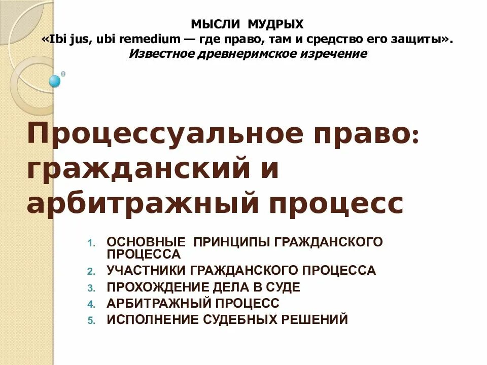 Гражданское судопроизводство это основанная. Стадий гражданского процесса:. Гражданское судопроизводство это основанная. Понятие гражданского судопроизводства. Гражданский процесс виды задачи.