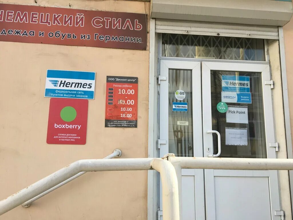 Боксберри тверь пункты. Boxberry горького. Орел, улица горького, 44 орел максима горького. Горького 22 череповец. Boxberry череповец.