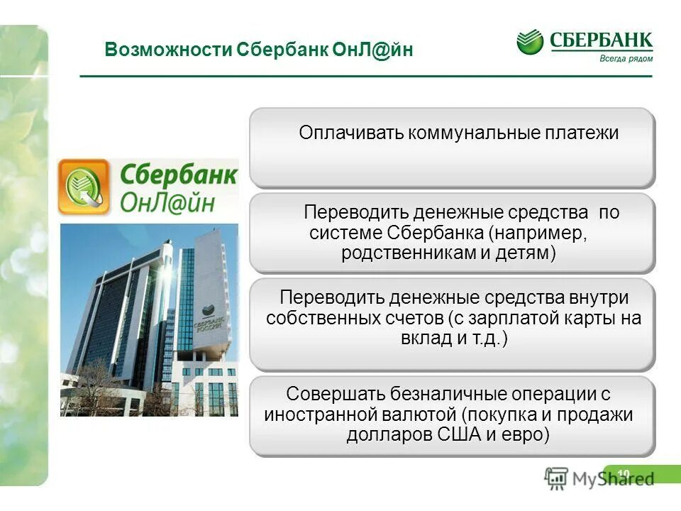 управляющая первая сбербанк. управляющая первая сбербанк. сбол сбербанк. управляющая первая сбербанк. управляющая первая сбербанк.