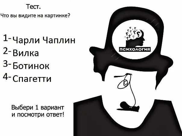 Тест картинка. Тест картинки психология. Что вы видите на картинке. Тесты в картинках с ответами. Тест на эгоиста