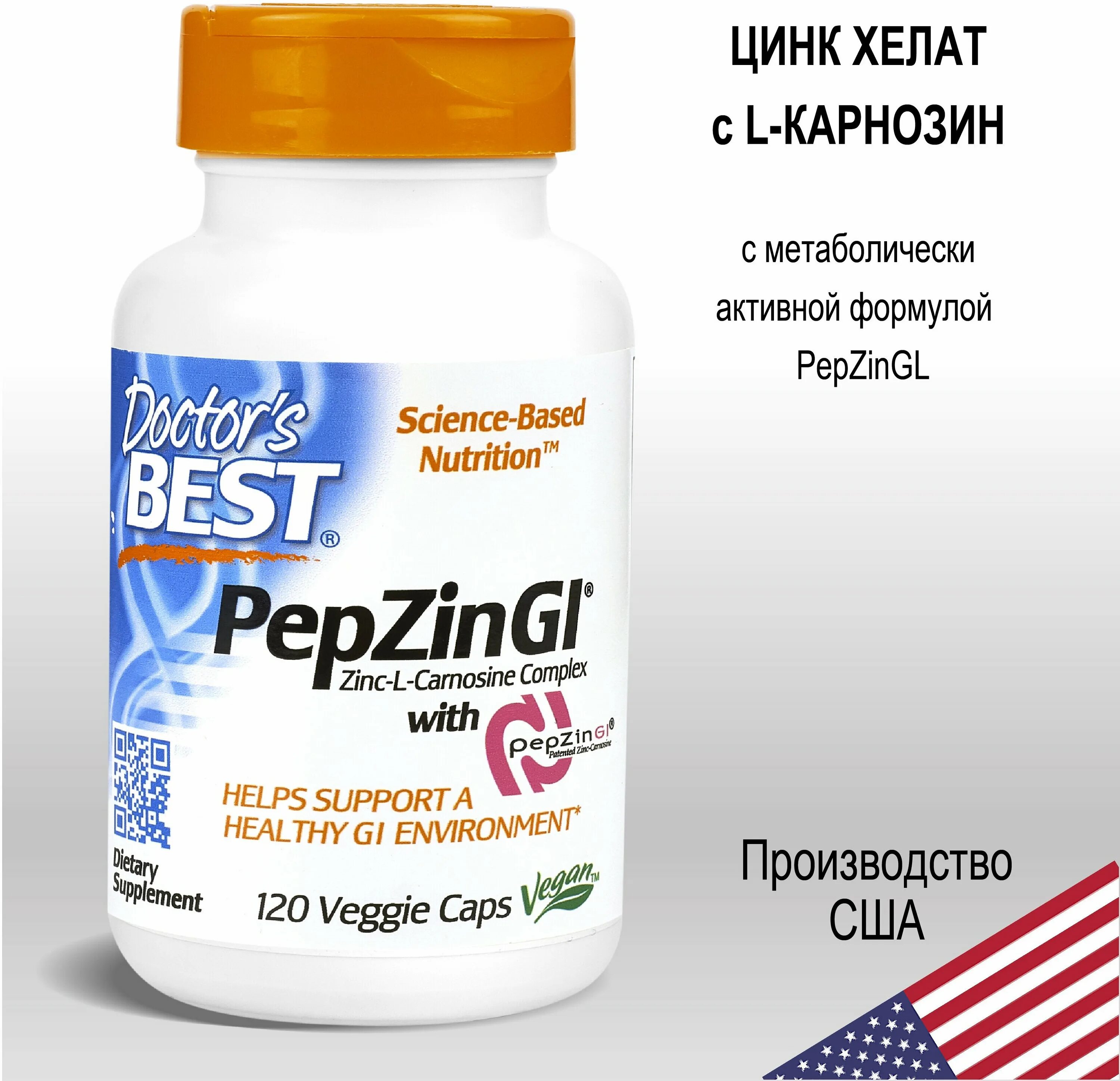 L zinc. Хелат цинка + l-карнозин PEPZINGL капсулы. Цинк л карнозин доктор Бест. Цинк л карнозин для желудка. Цинк карнозин доктор Бест айхерб.