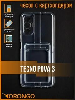 Чехлы техно пово 2