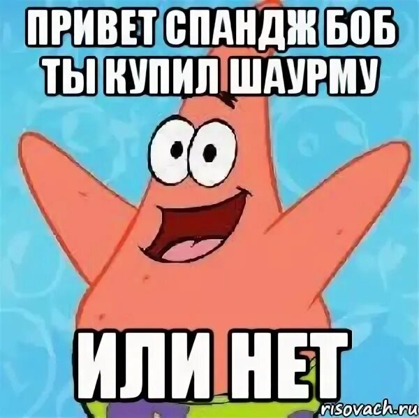 Заходи если что. А ты готов к лету. Мемы про рекламу. Ты молока купил нет. Планы на выходные картинка прикольная с ди каприо велосипед картоха.