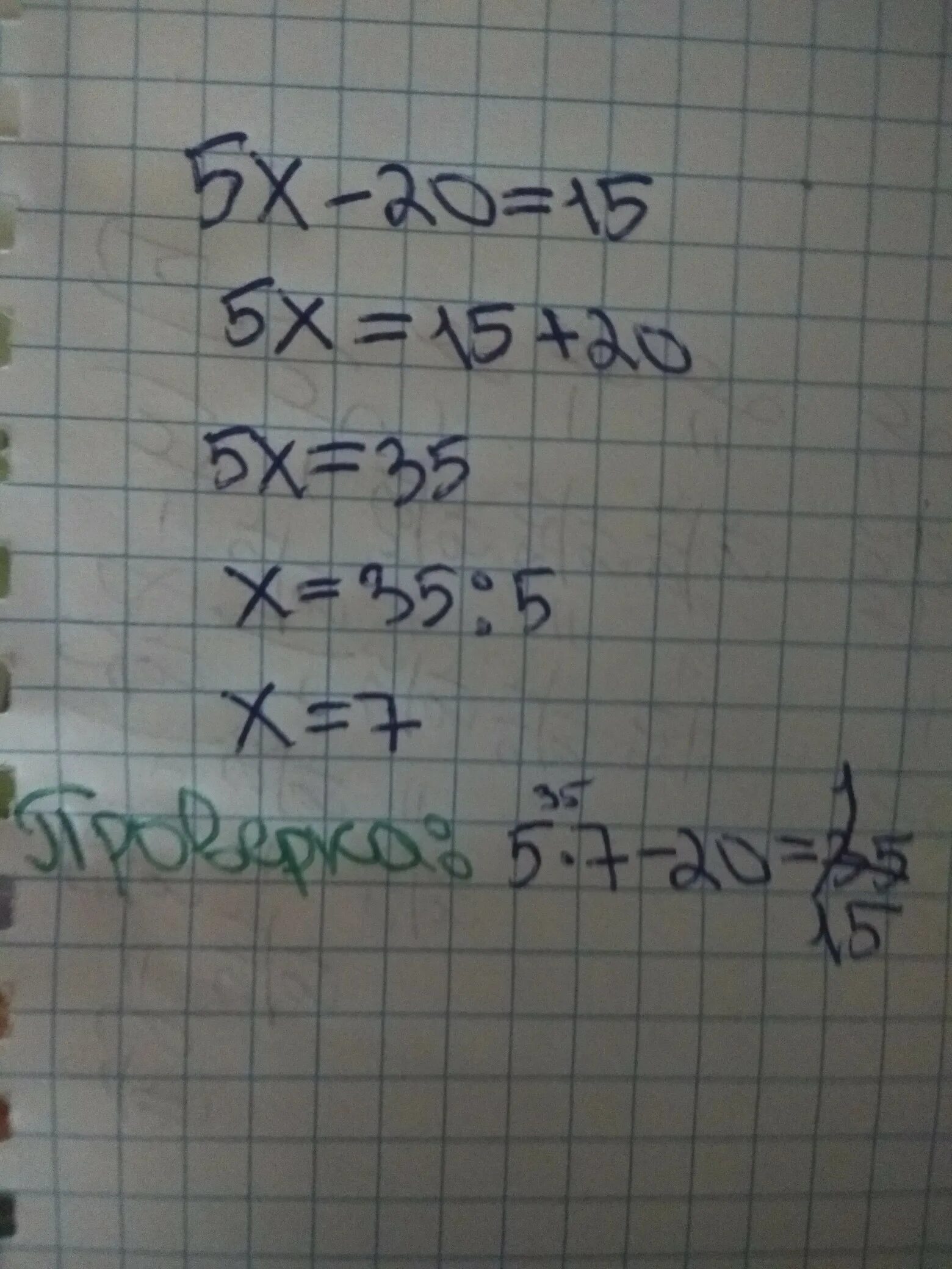 Решение уравнения 55- x-15 30. Уравнение x:5=1400-900. Х 5 1400-900 решение. Уравнение 55-(х-15)=30. X 5 1400 900 реши