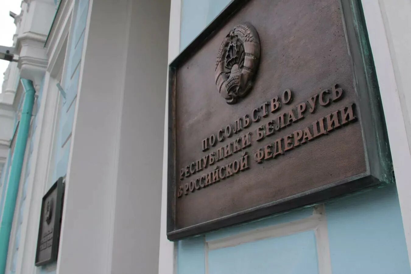 Посольство рб в рф. Посольство РБ В Москве. Посольство Беларуси в Москве вывеска. Посольство Белоруссии табличка. Табличка на посольстве России в Белоруссии.